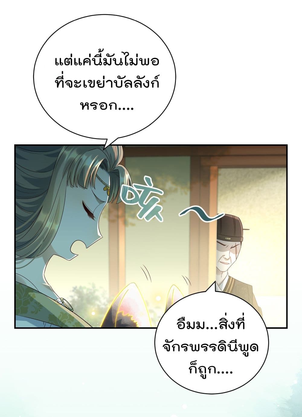 Stepping on the Scumbag to Be the Master of Gods page 8