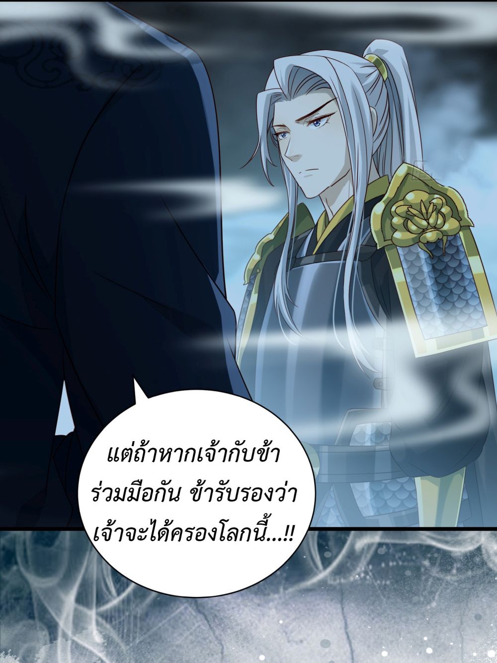 Stepping on the Scumbag to Be the Master of Gods page 4
