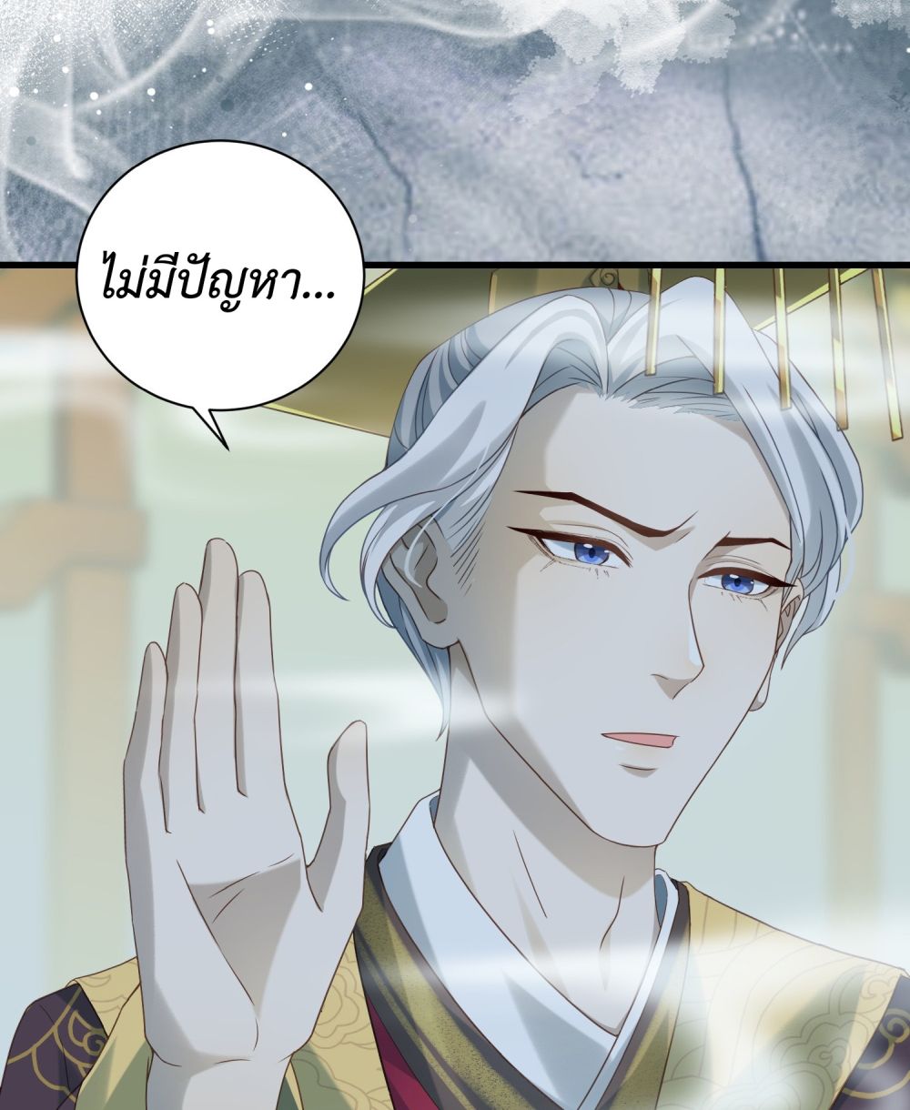 Stepping on the Scumbag to Be the Master of Gods page 8