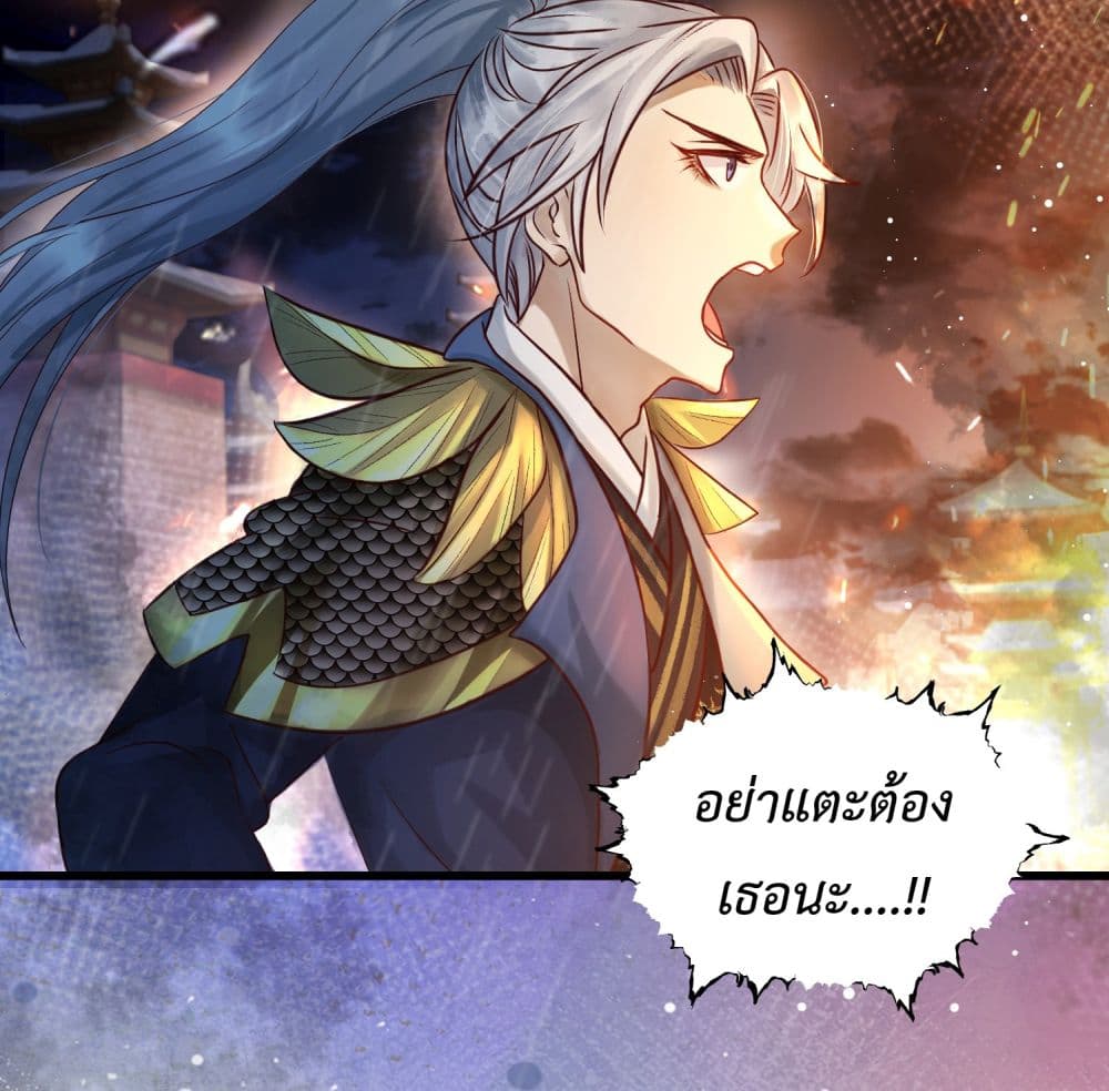 Stepping on the Scumbag to Be the Master of Gods page 6