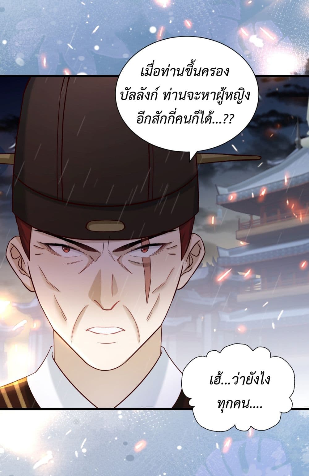 Stepping on the Scumbag to Be the Master of Gods page 10