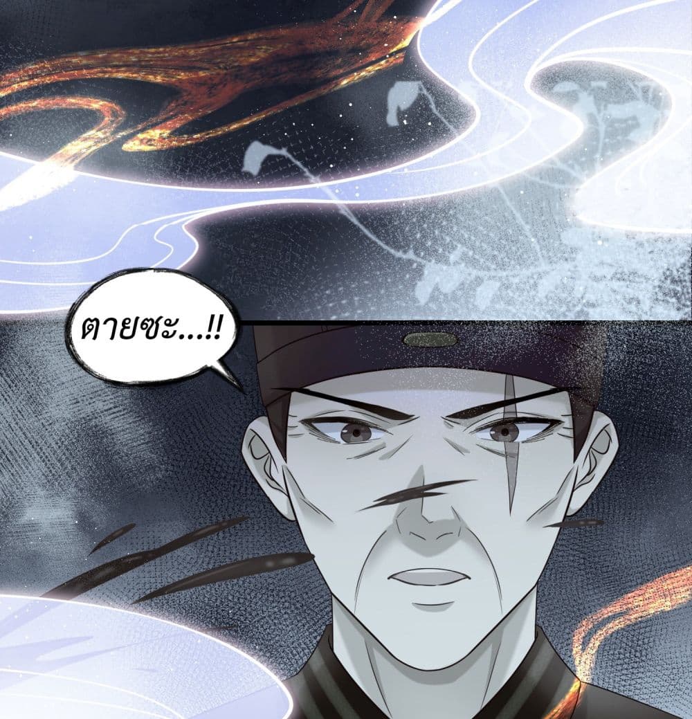 Stepping on the Scumbag to Be the Master of Gods page 3