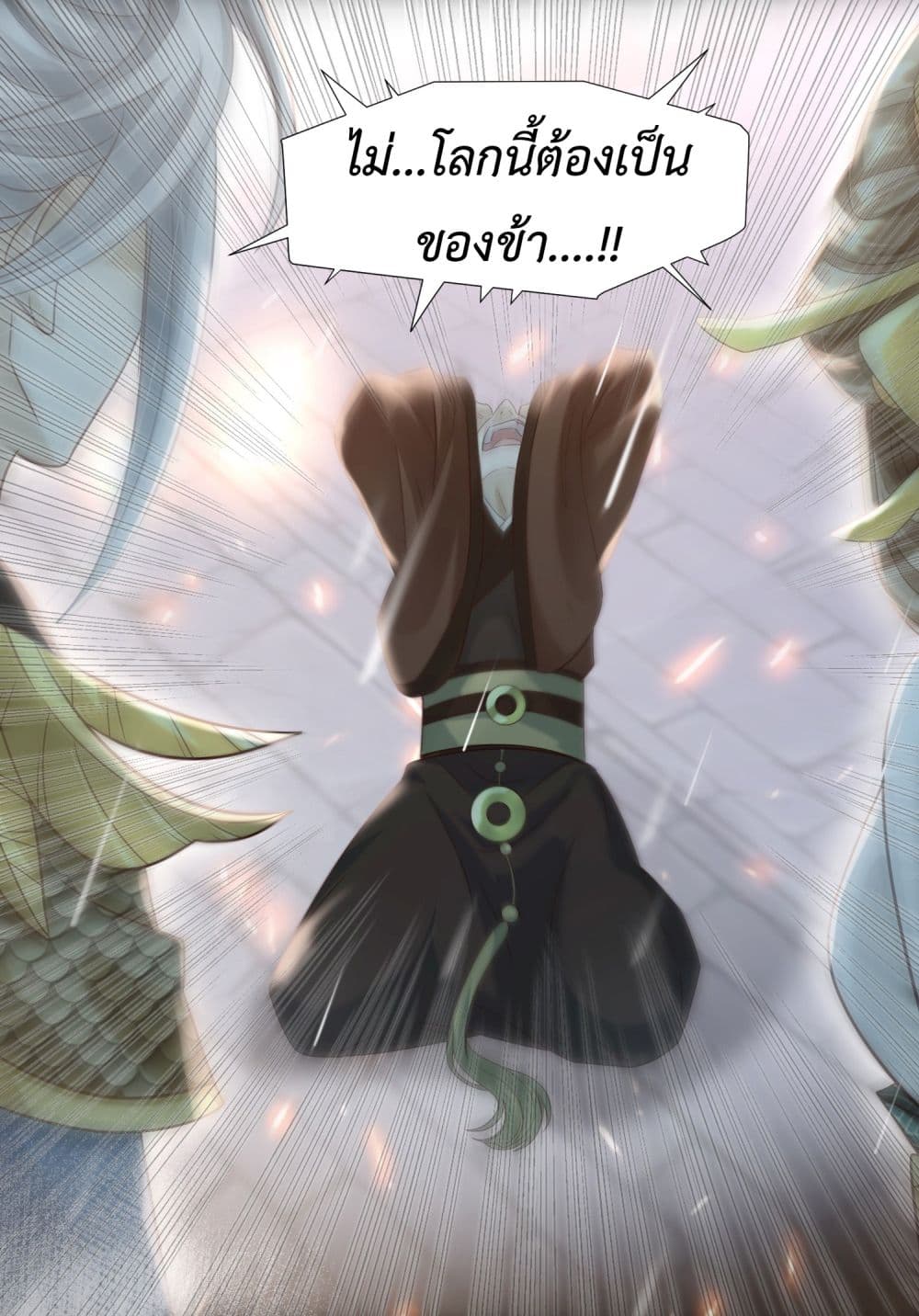 Stepping on the Scumbag to Be the Master of Gods page 10