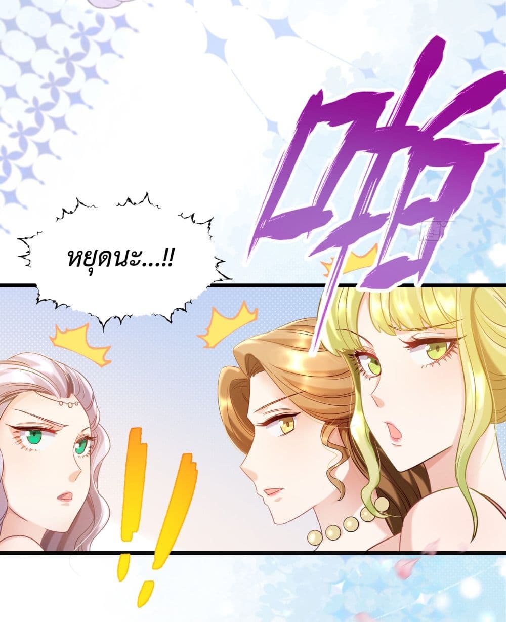 Stepping on the Scumbag to Be the Master of Gods page 5