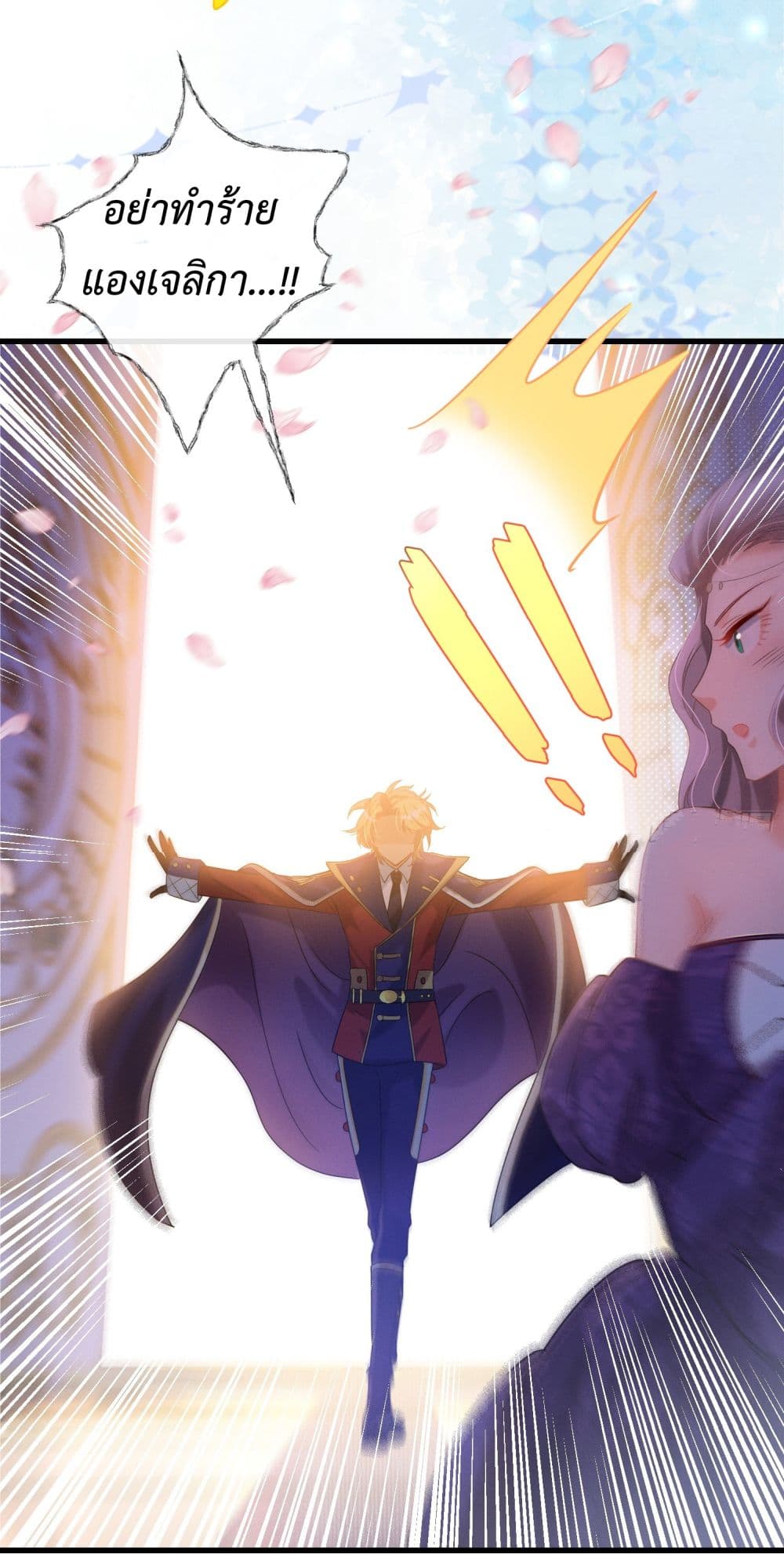 Stepping on the Scumbag to Be the Master of Gods page 6