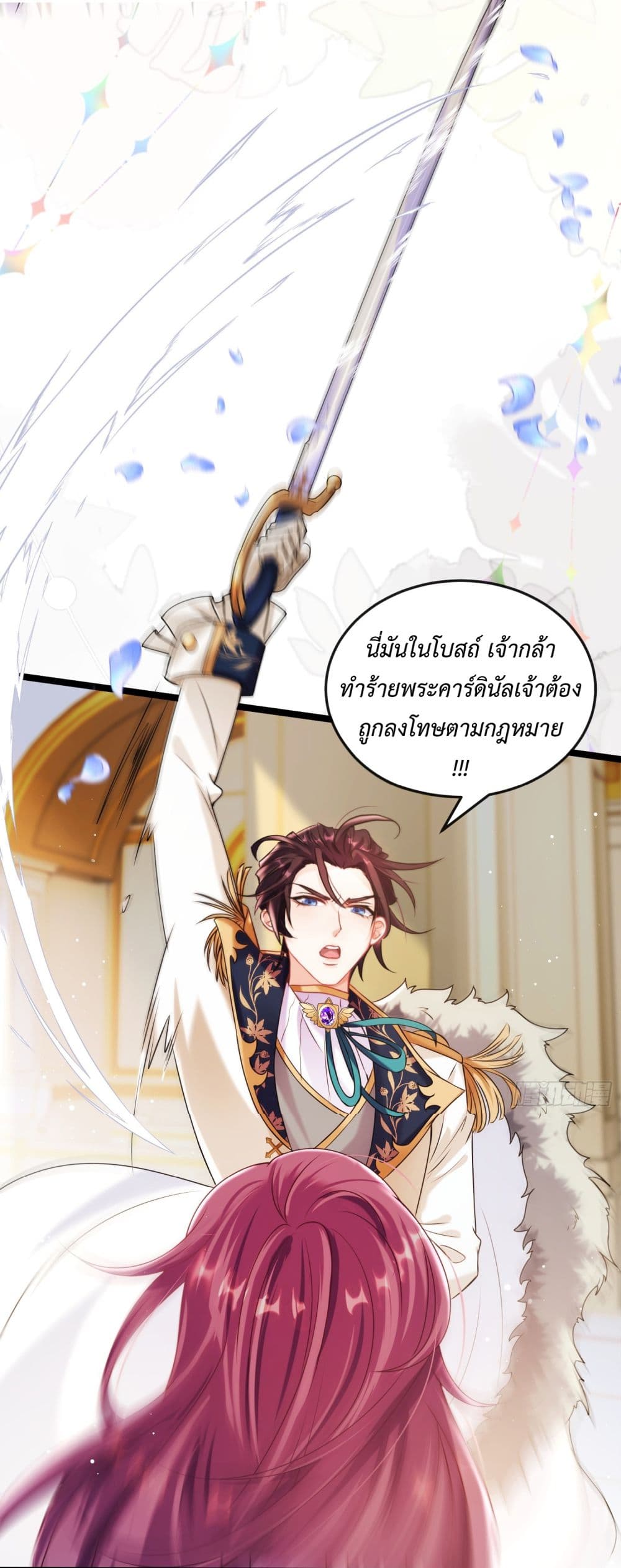 Stepping on the Scumbag to Be the Master of Gods page 2