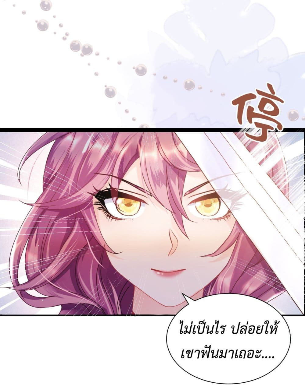 Stepping on the Scumbag to Be the Master of Gods page 4