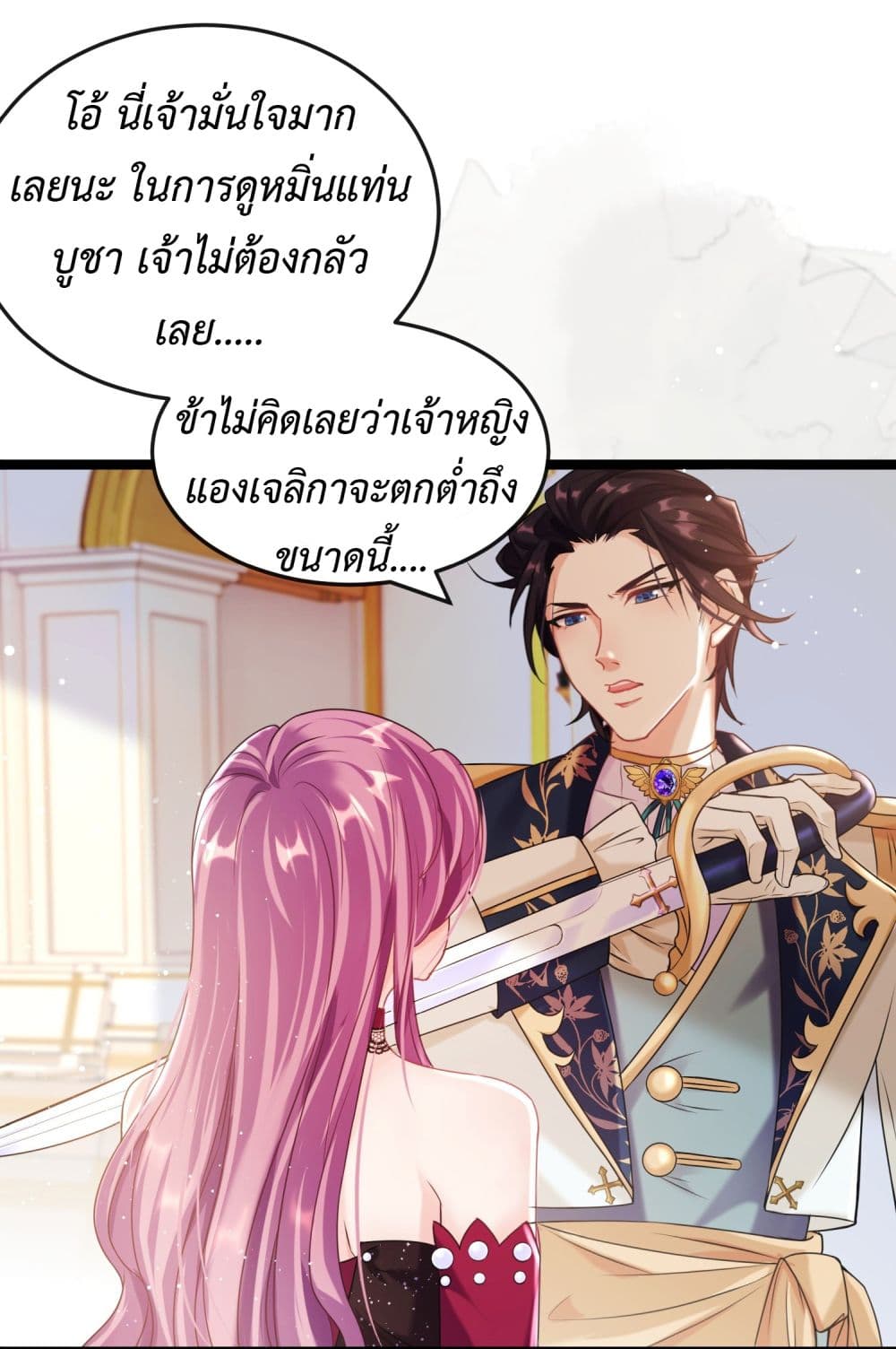 Stepping on the Scumbag to Be the Master of Gods page 5