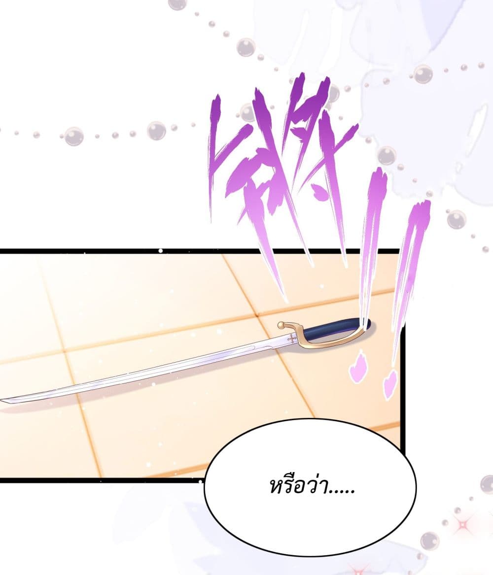 Stepping on the Scumbag to Be the Master of Gods page 8
