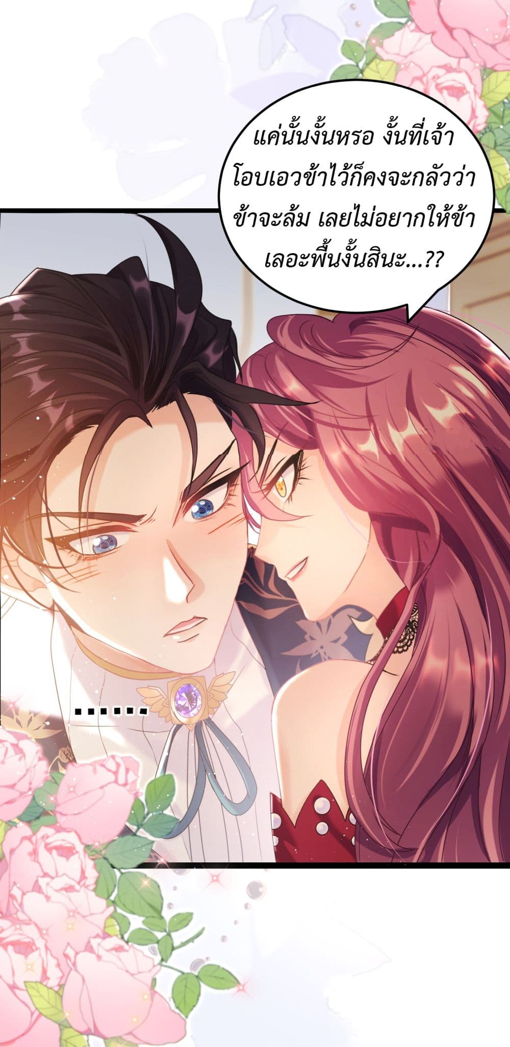 Stepping on the Scumbag to Be the Master of Gods page 10