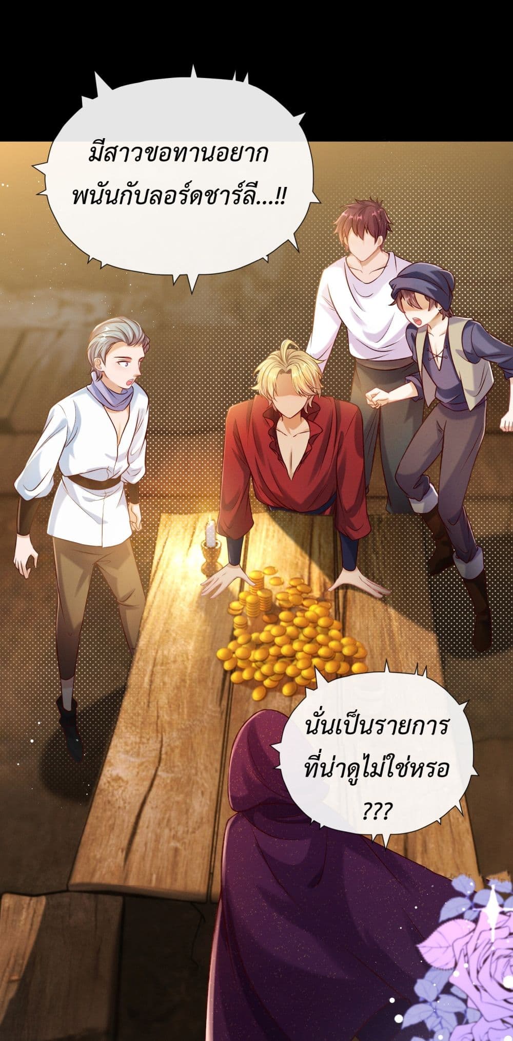 Stepping on the Scumbag to Be the Master of Gods page 2