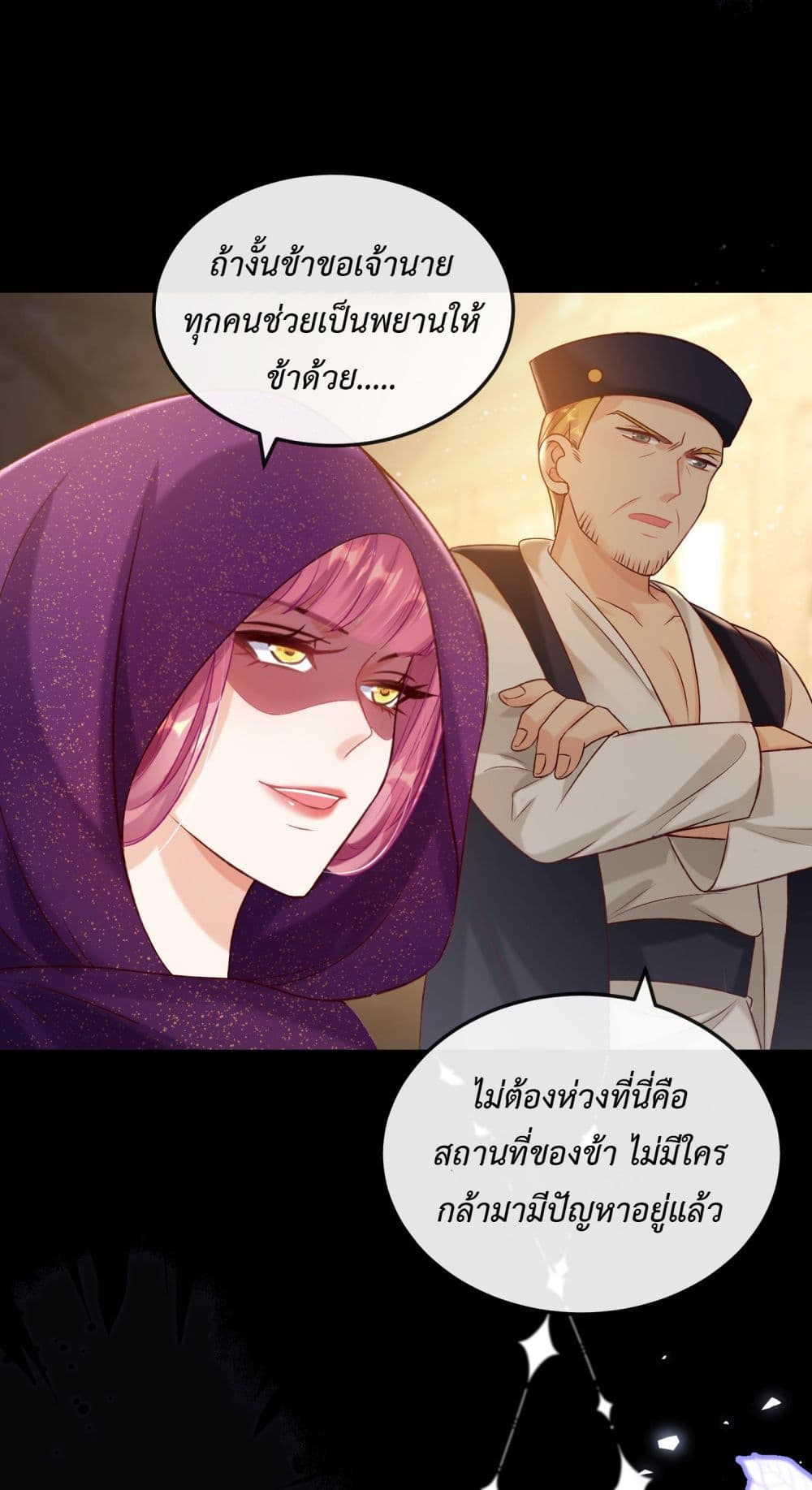 Stepping on the Scumbag to Be the Master of Gods page 7