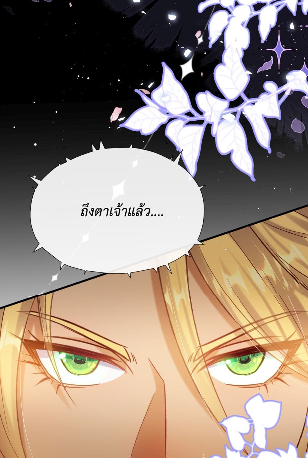 Stepping on the Scumbag to Be the Master of Gods page 10