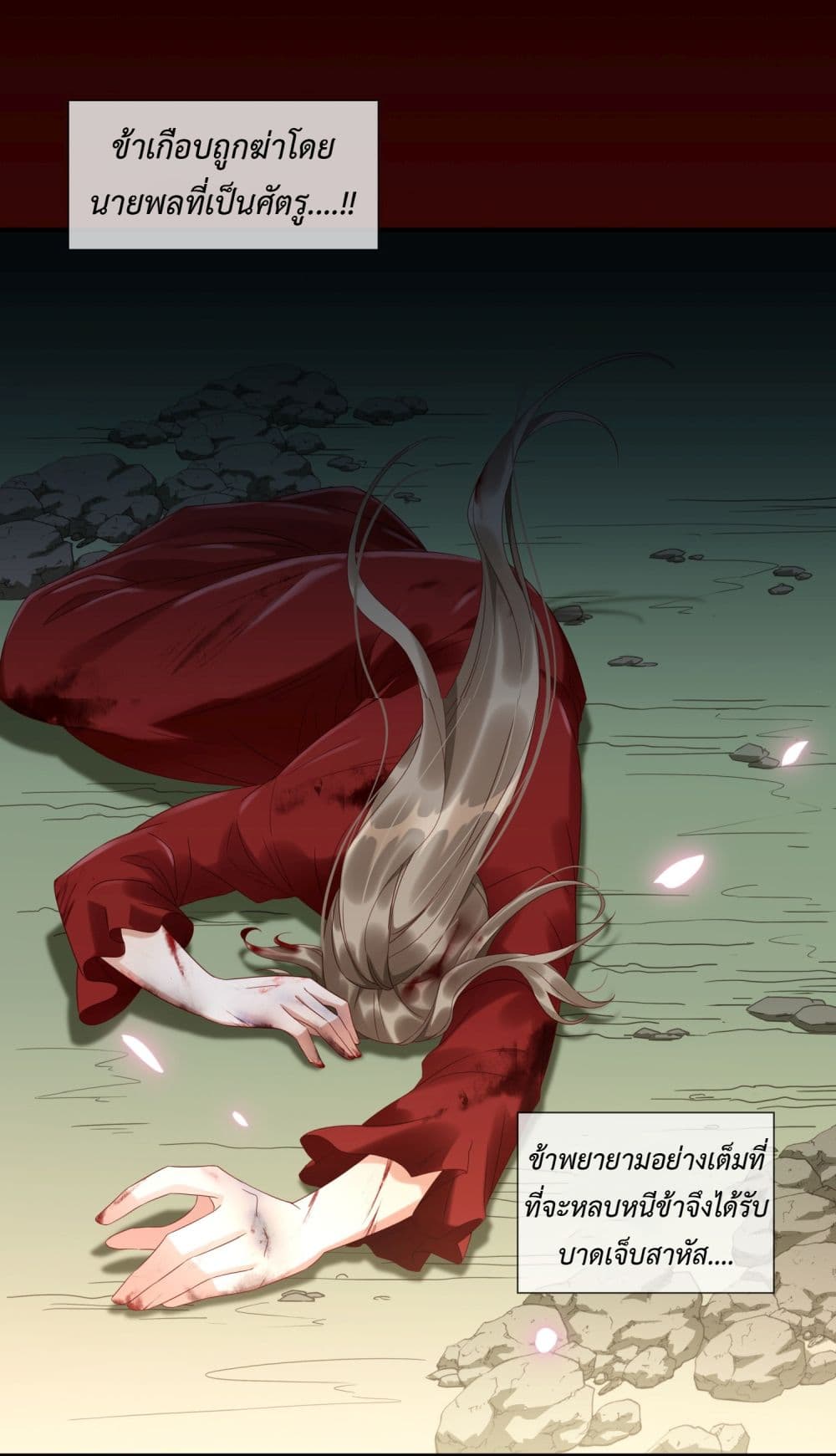 Stepping on the Scumbag to Be the Master of Gods page 7