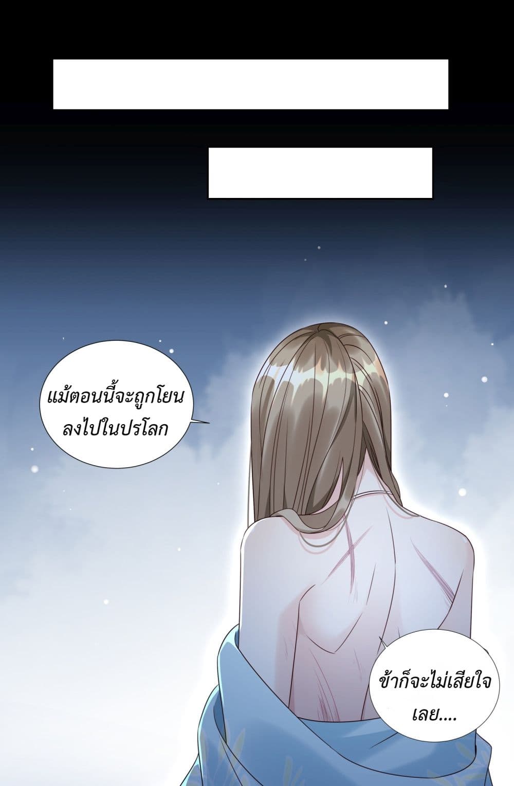 Stepping on the Scumbag to Be the Master of Gods page 8