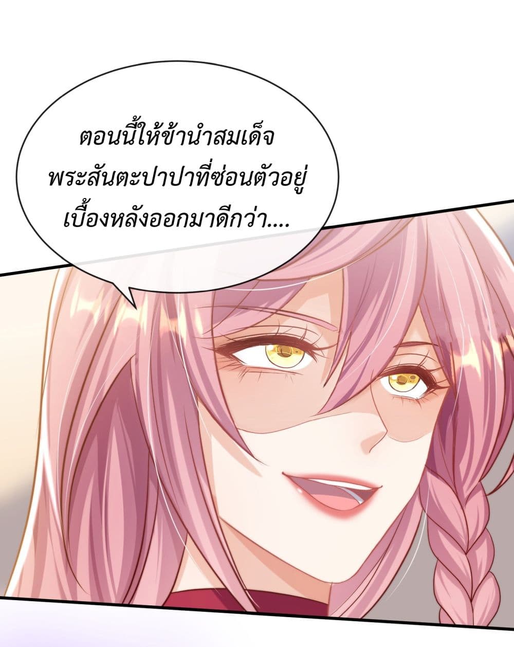 Stepping on the Scumbag to Be the Master of Gods page 4