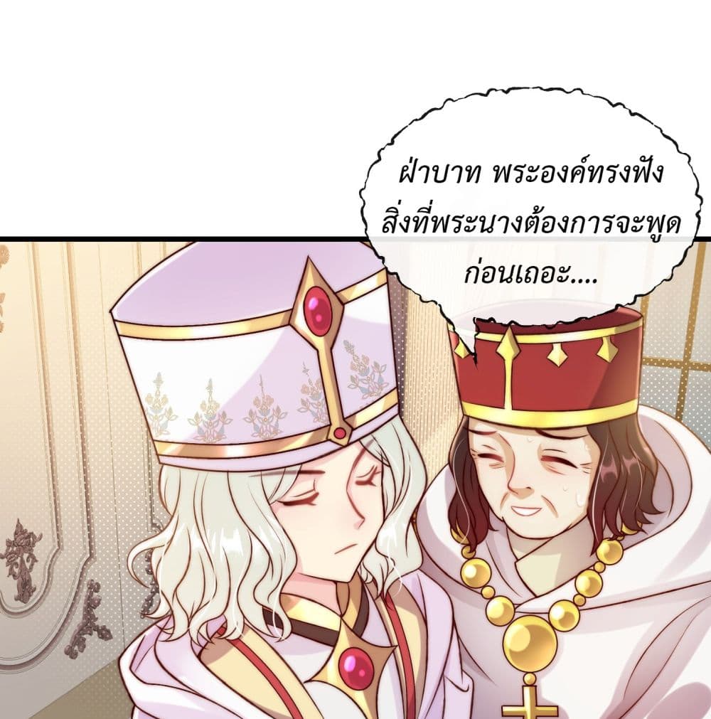 Stepping on the Scumbag to Be the Master of Gods page 8