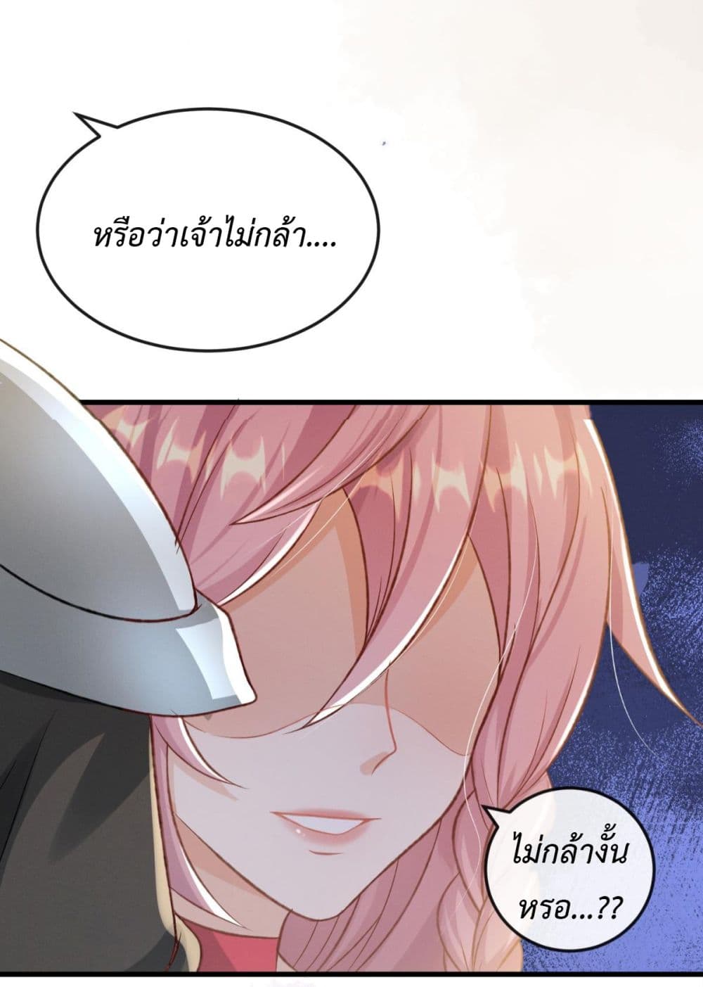 Stepping on the Scumbag to Be the Master of Gods page 5