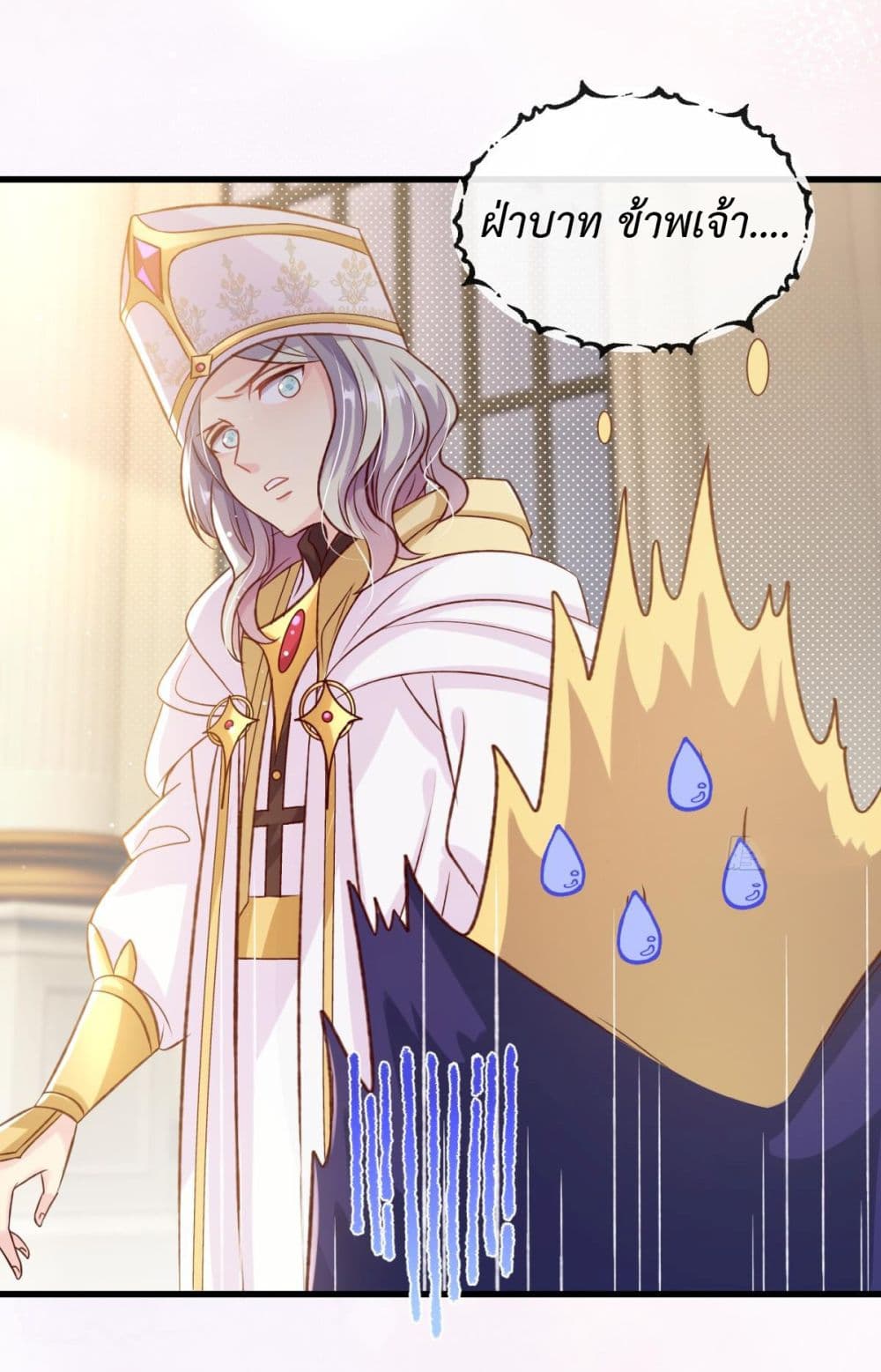 Stepping on the Scumbag to Be the Master of Gods page 10