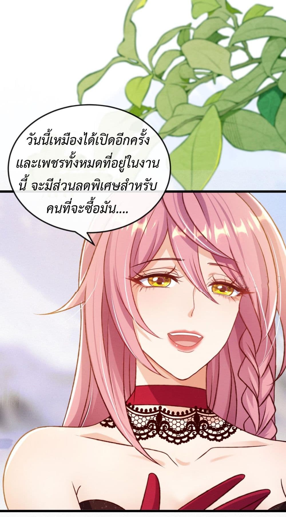 Stepping on the Scumbag to Be the Master of Gods page 3