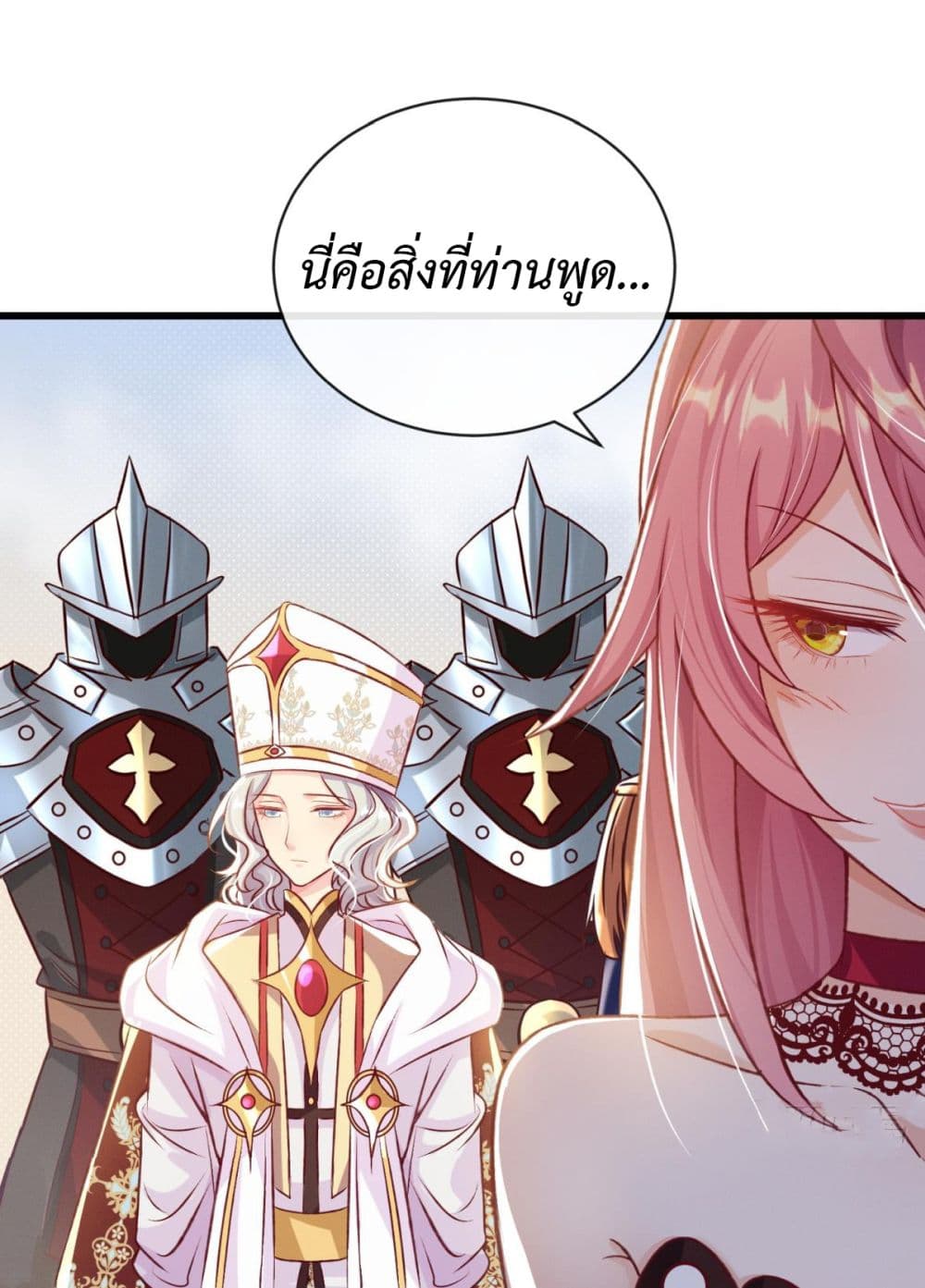 Stepping on the Scumbag to Be the Master of Gods page 7