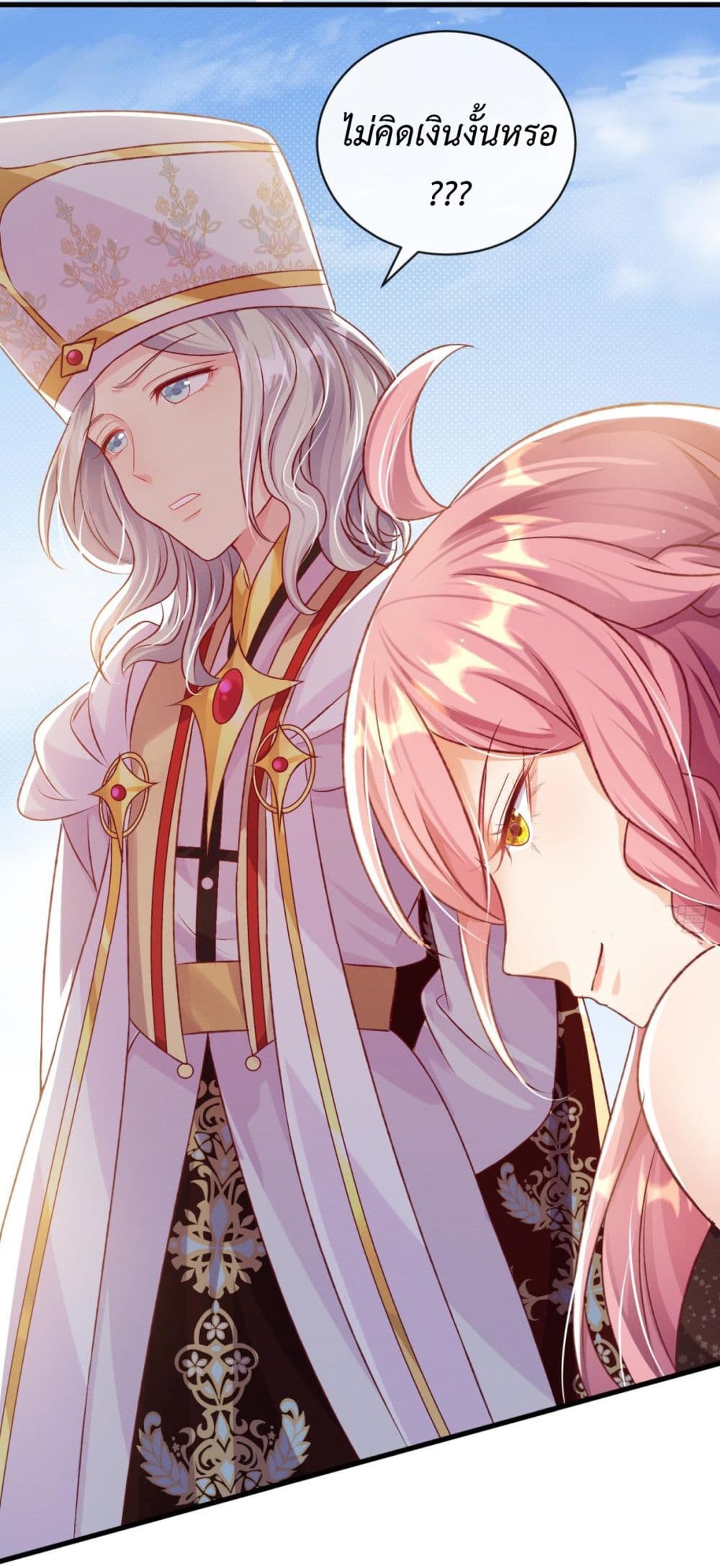 Stepping on the Scumbag to Be the Master of Gods page 9