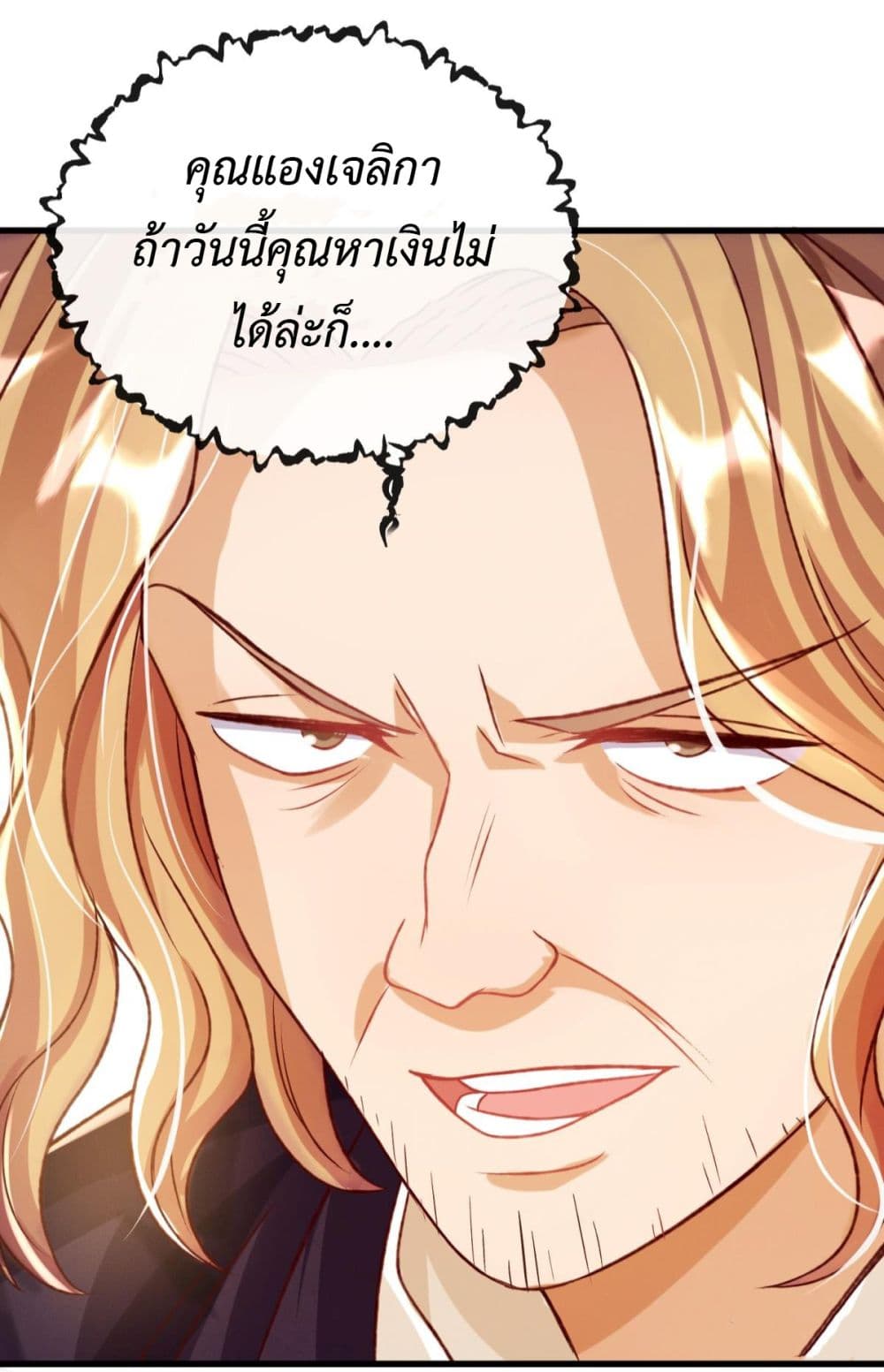 Stepping on the Scumbag to Be the Master of Gods page 3