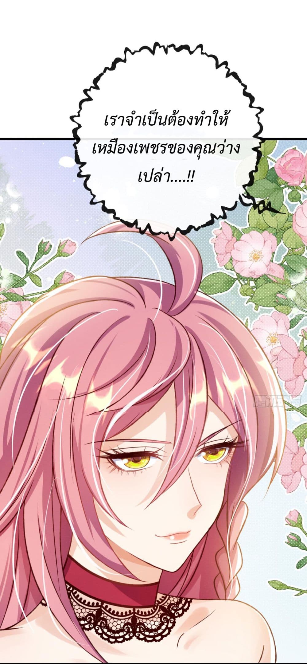 Stepping on the Scumbag to Be the Master of Gods page 4