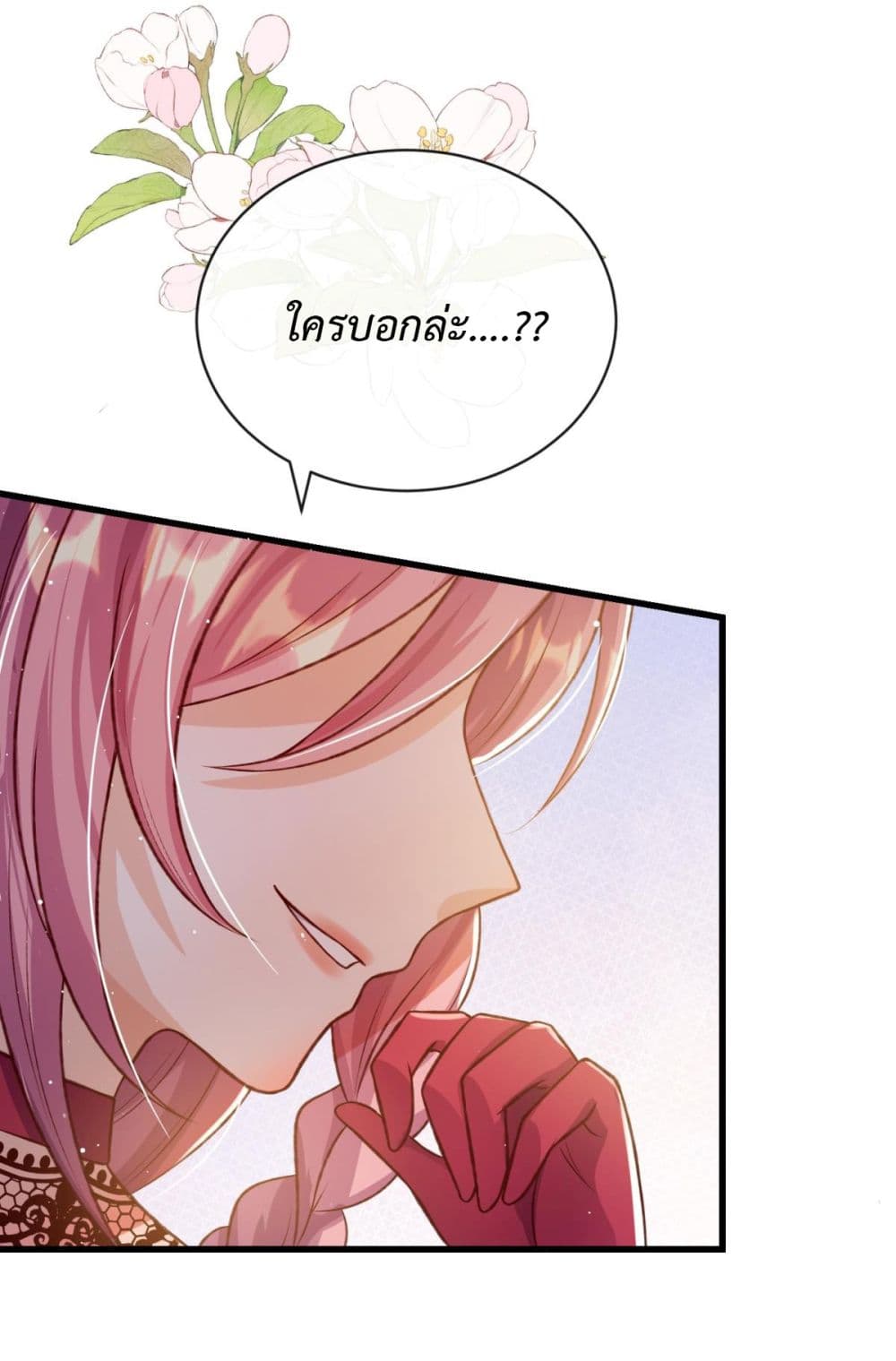 Stepping on the Scumbag to Be the Master of Gods page 9