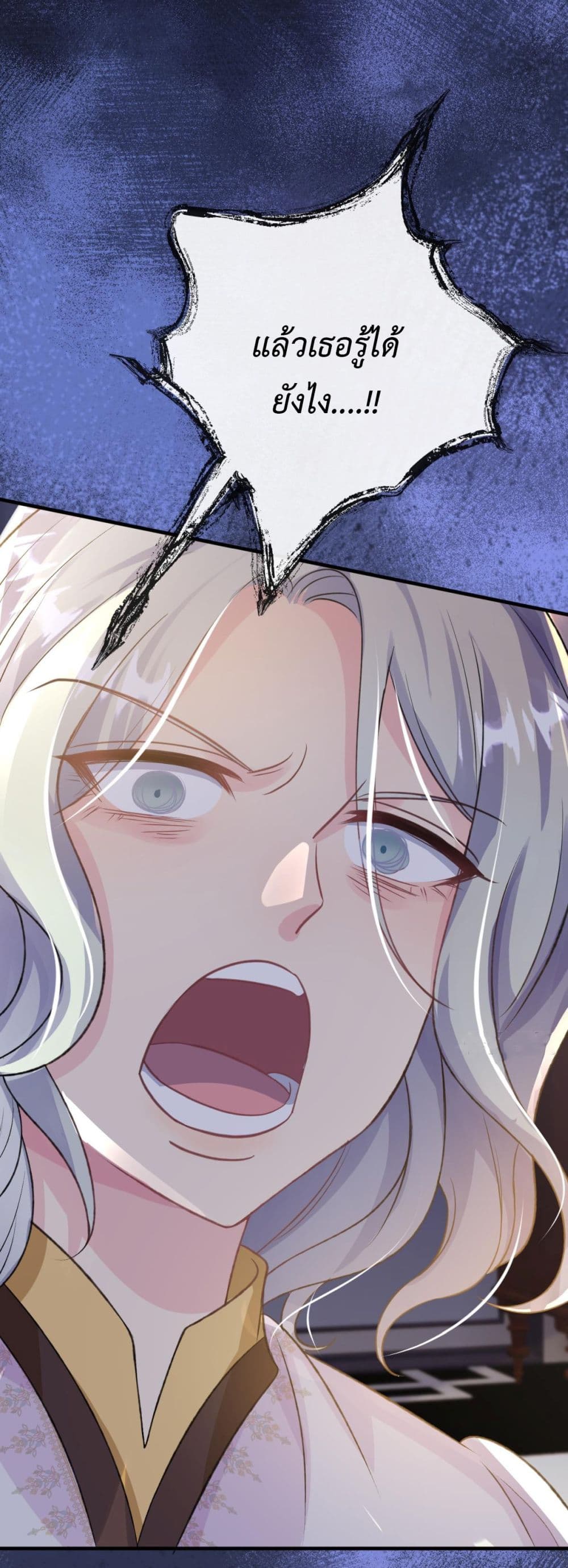 Stepping on the Scumbag to Be the Master of Gods page 5