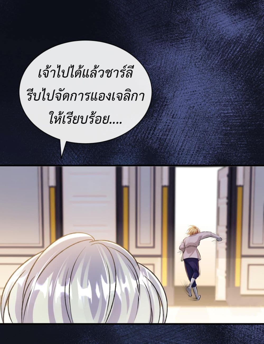 Stepping on the Scumbag to Be the Master of Gods page 8