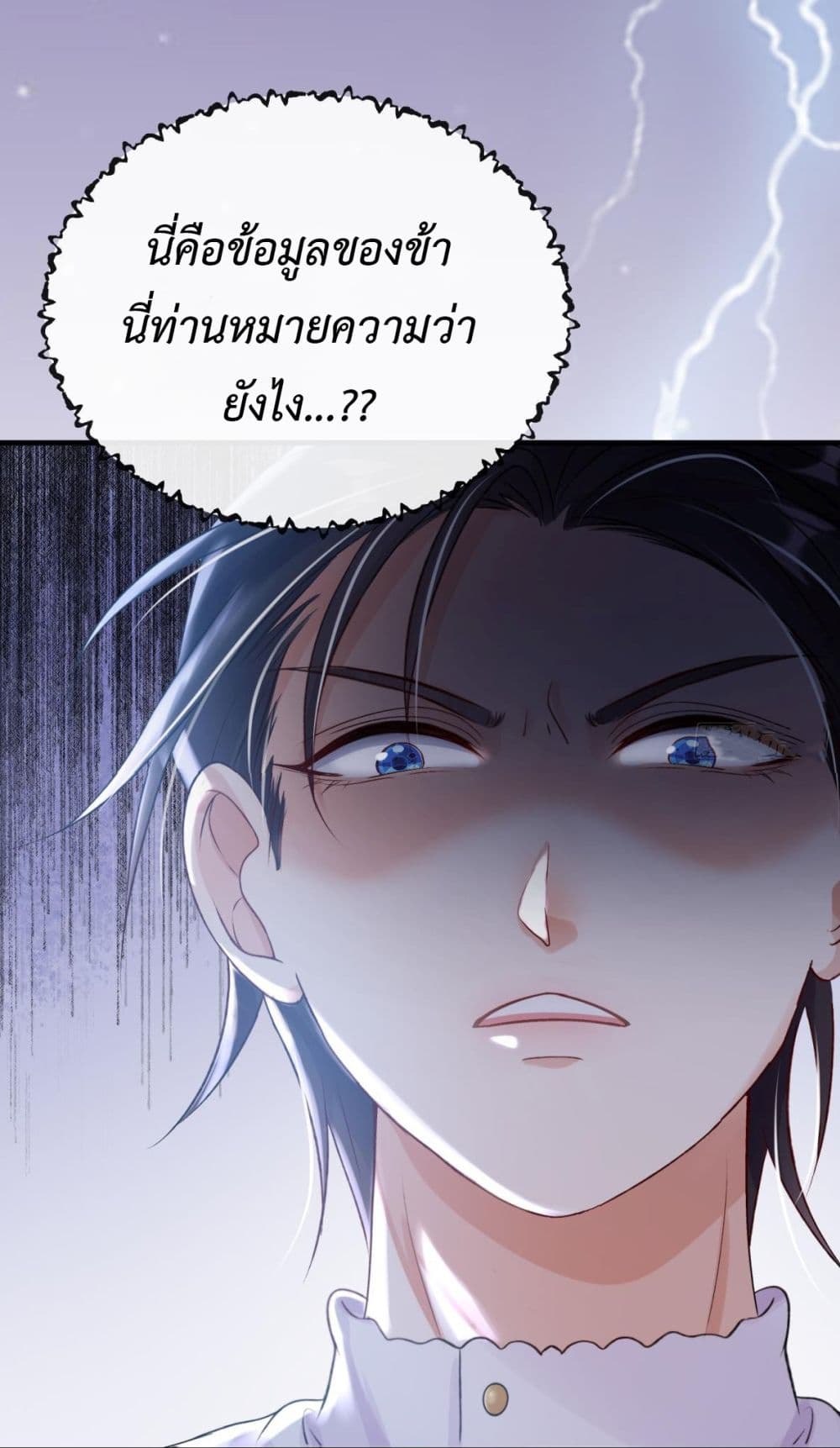 Stepping on the Scumbag to Be the Master of Gods page 10