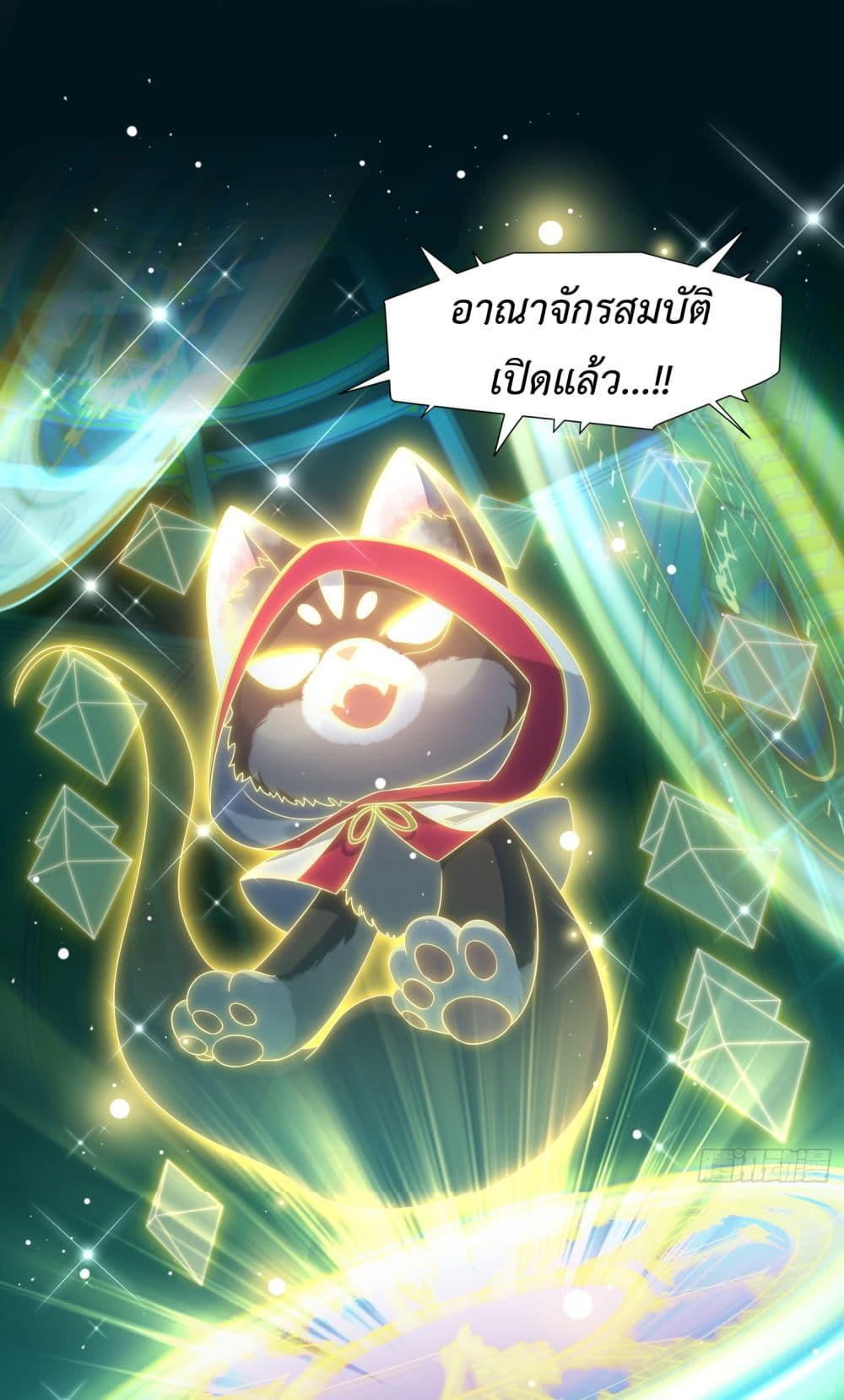 Stepping on the Scumbag to Be the Master of Gods page 3
