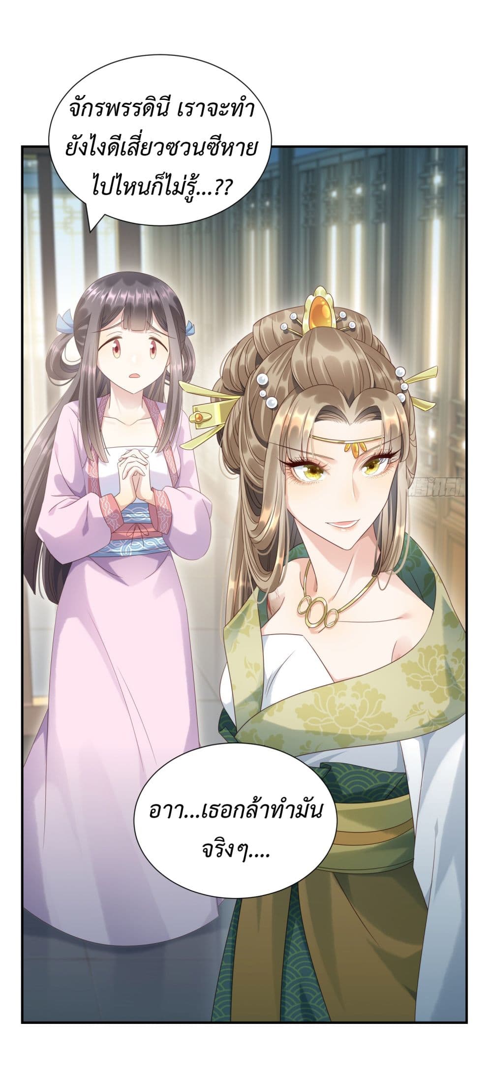 Stepping on the Scumbag to Be the Master of Gods page 5