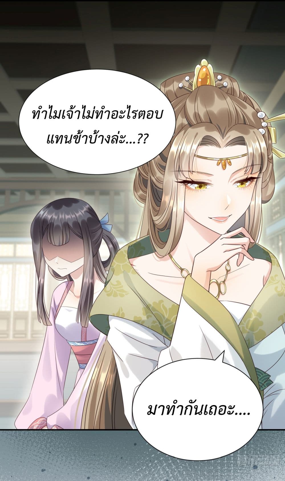 Stepping on the Scumbag to Be the Master of Gods page 6