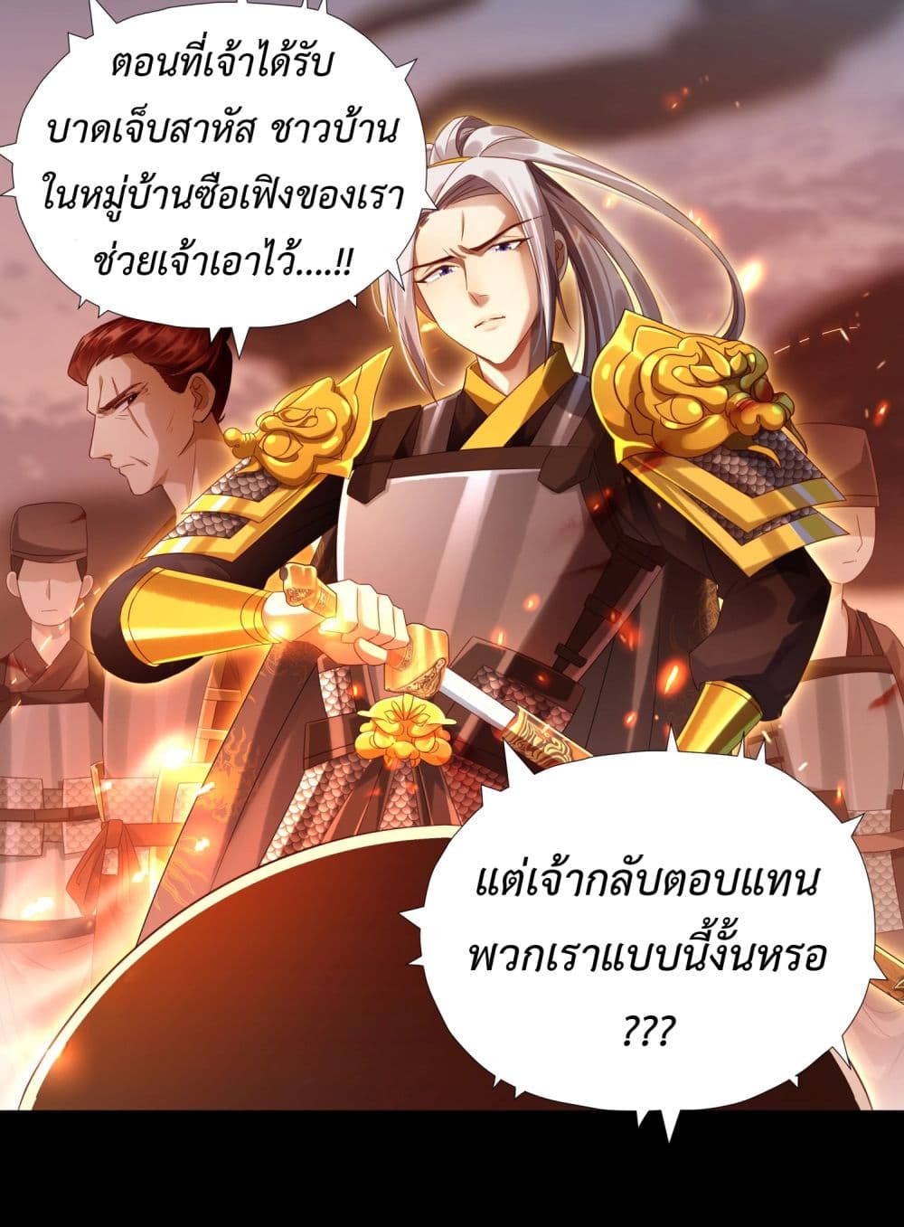 Stepping on the Scumbag to Be the Master of Gods page 4