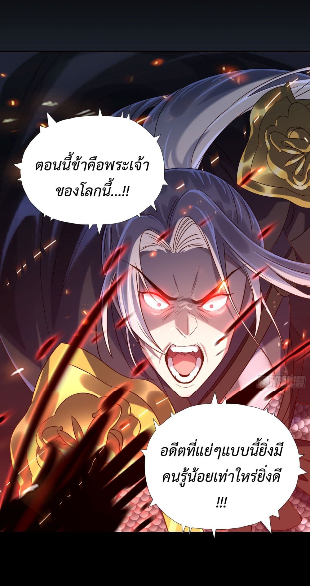 Stepping on the Scumbag to Be the Master of Gods page 5