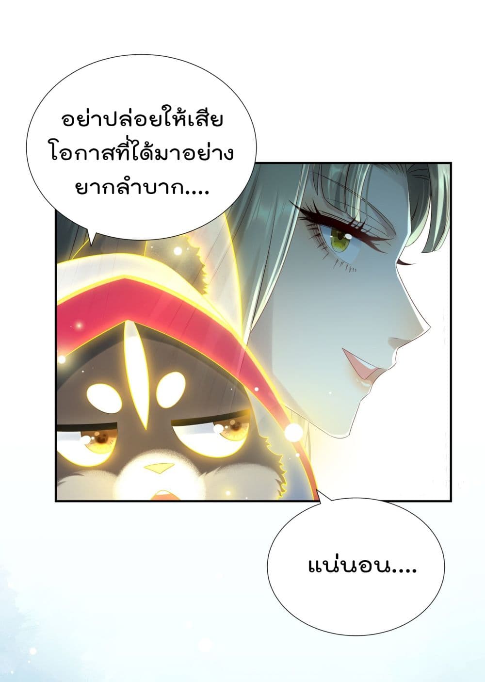 Stepping on the Scumbag to Be the Master of Gods page 4