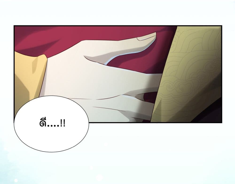 Stepping on the Scumbag to Be the Master of Gods page 7
