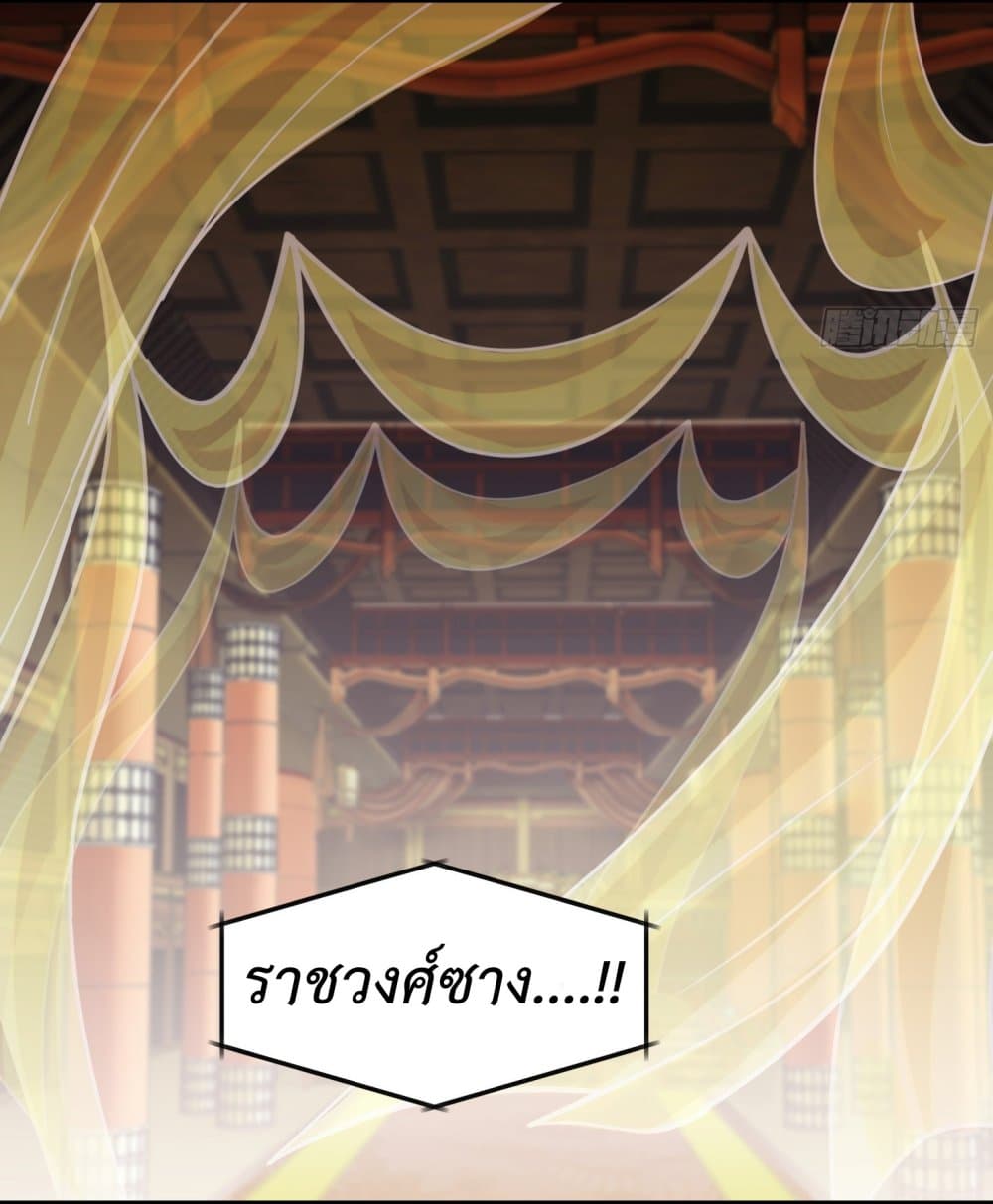 Stepping on the Scumbag to Be the Master of Gods page 2