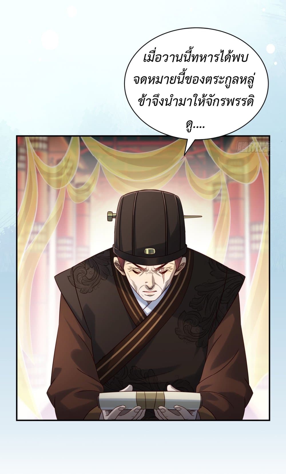 Stepping on the Scumbag to Be the Master of Gods page 5