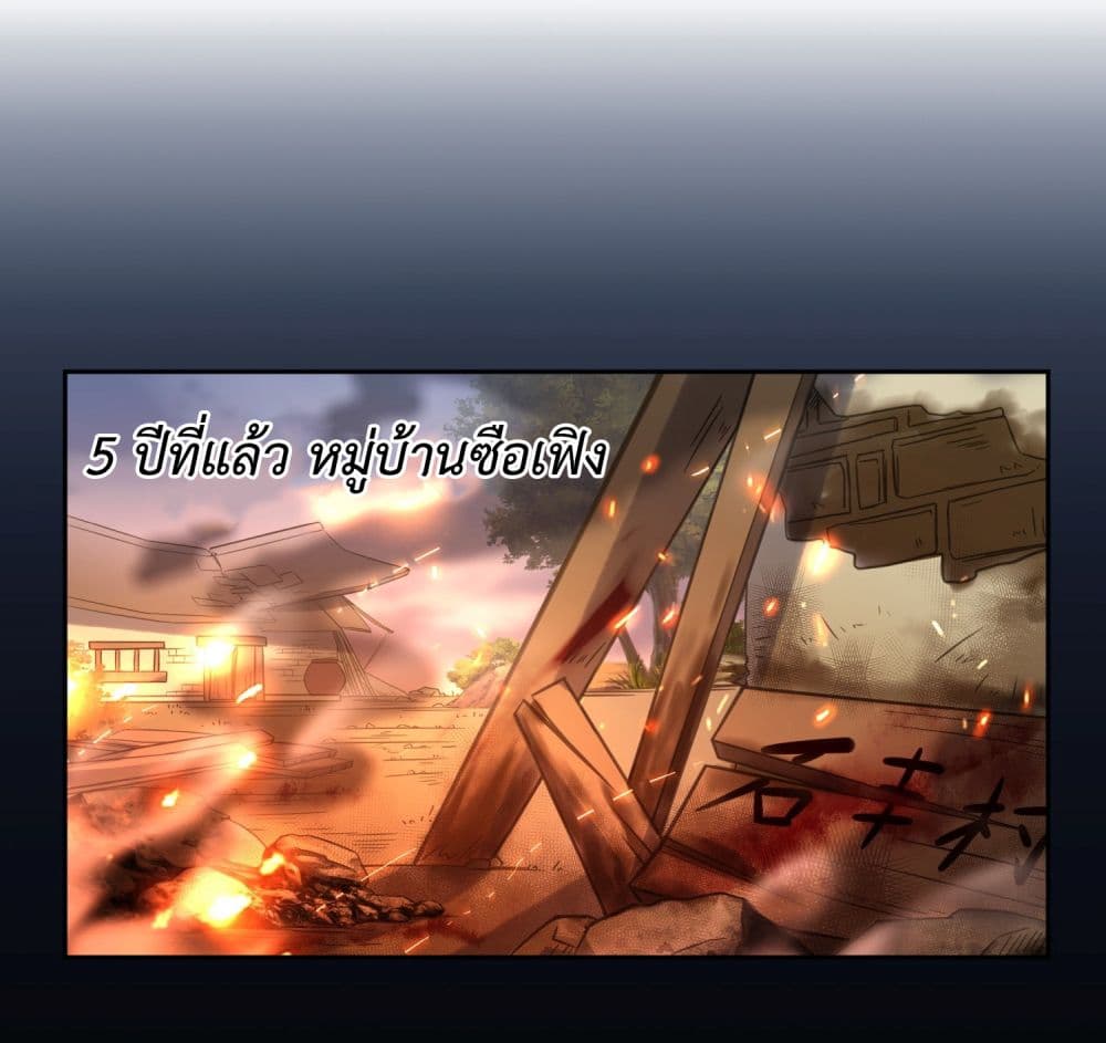 Stepping on the Scumbag to Be the Master of Gods page 1