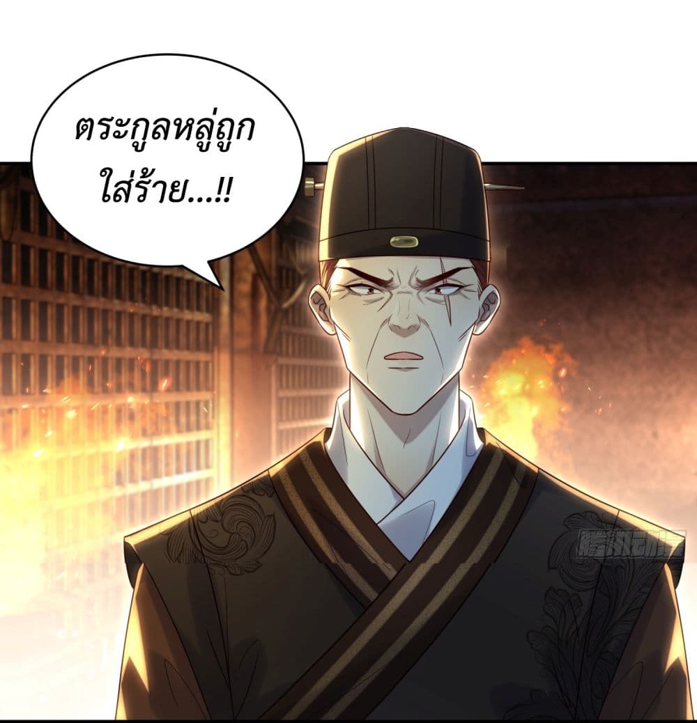 Stepping on the Scumbag to Be the Master of Gods page 2