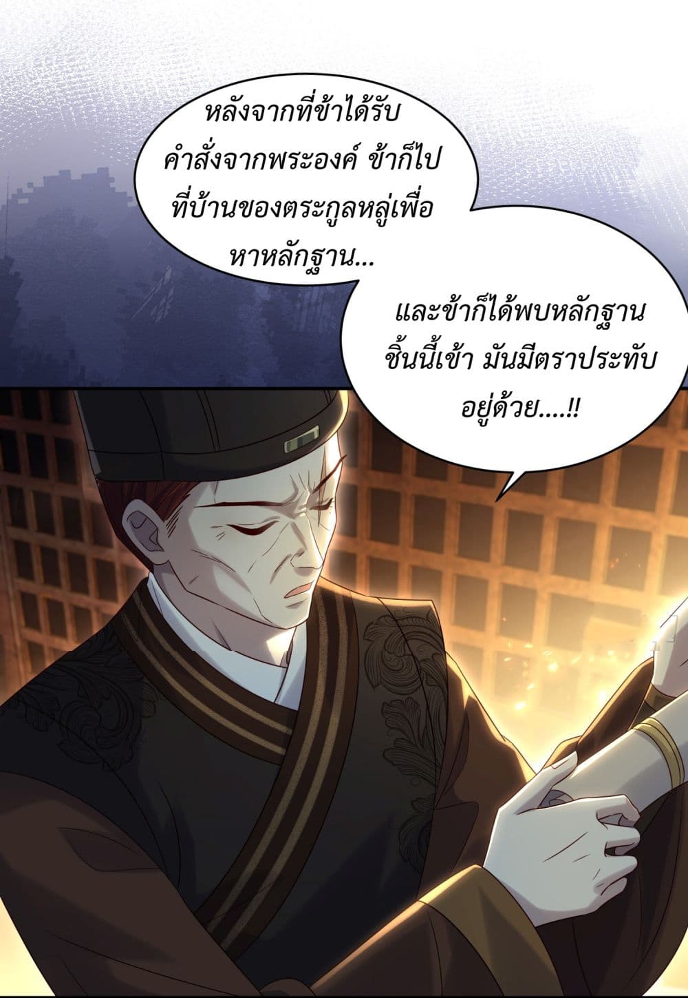 Stepping on the Scumbag to Be the Master of Gods page 5