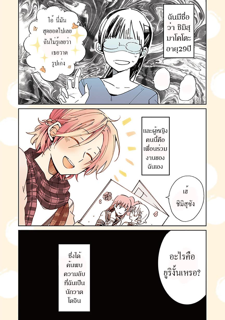 Still Sick page 2