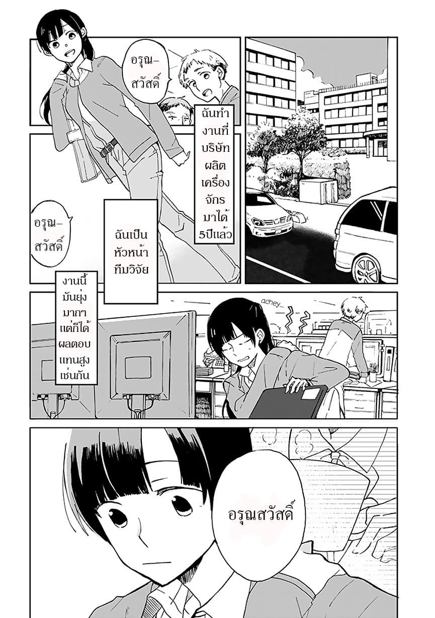Still Sick page 4
