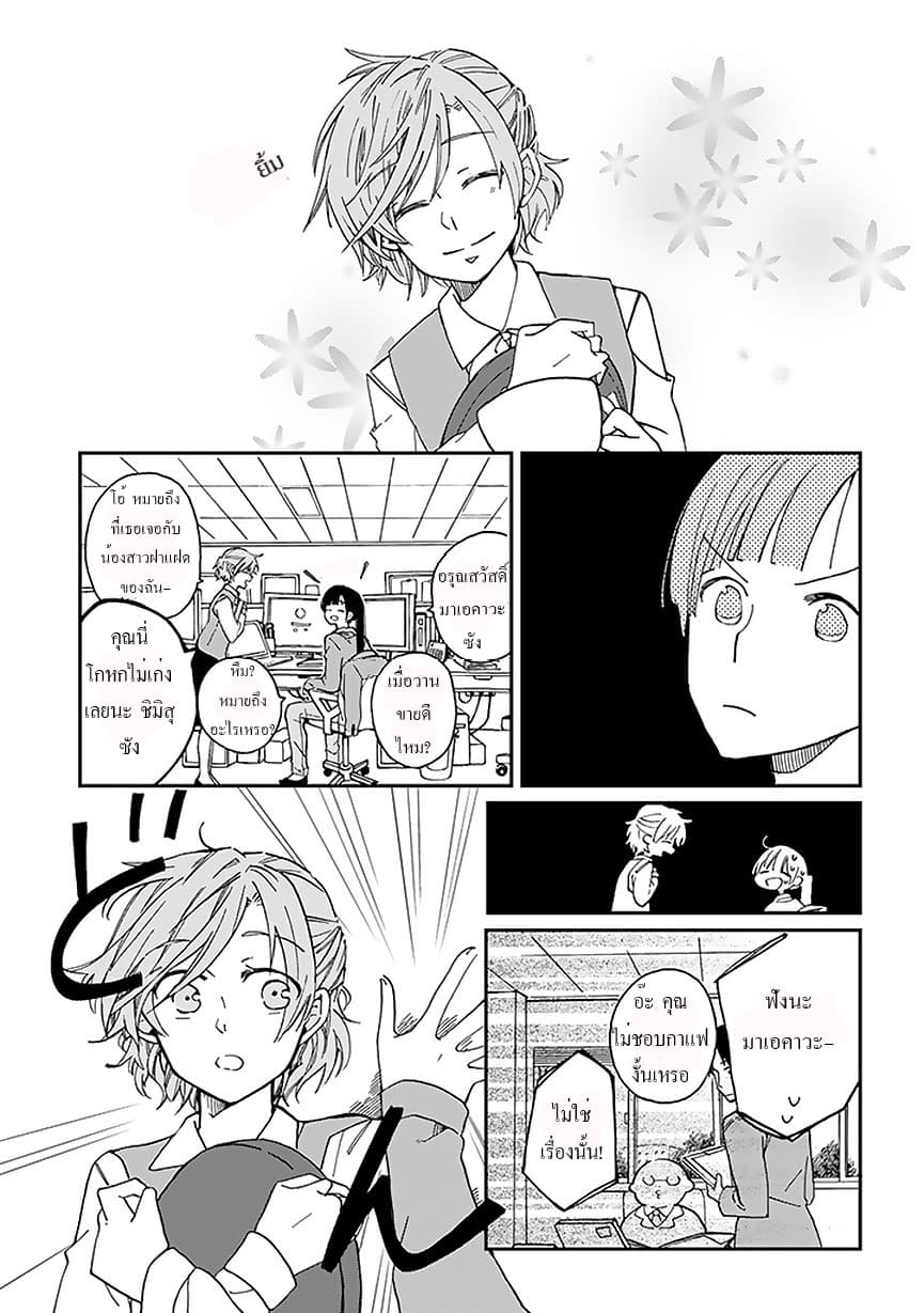 Still Sick page 5