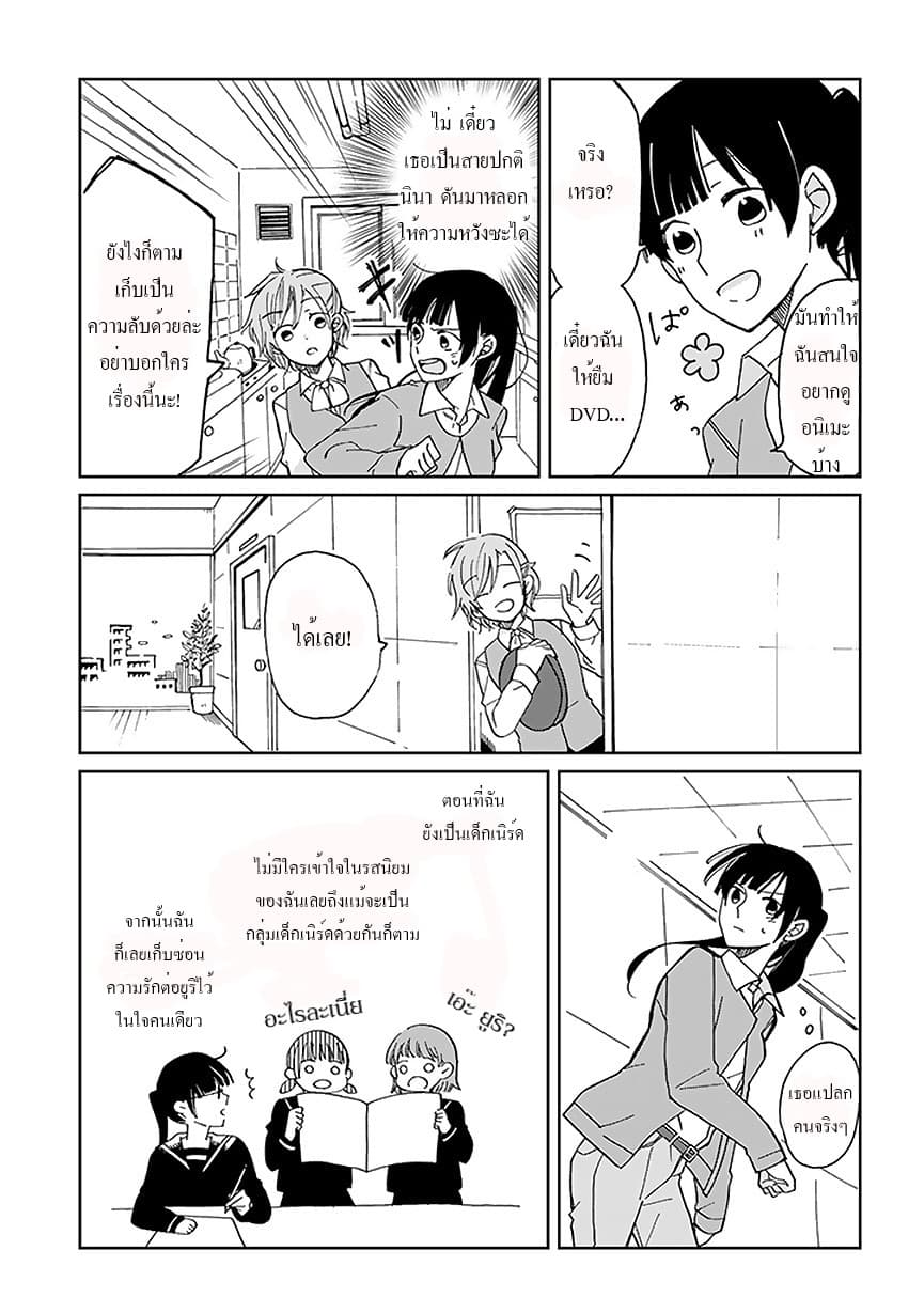 Still Sick page 7