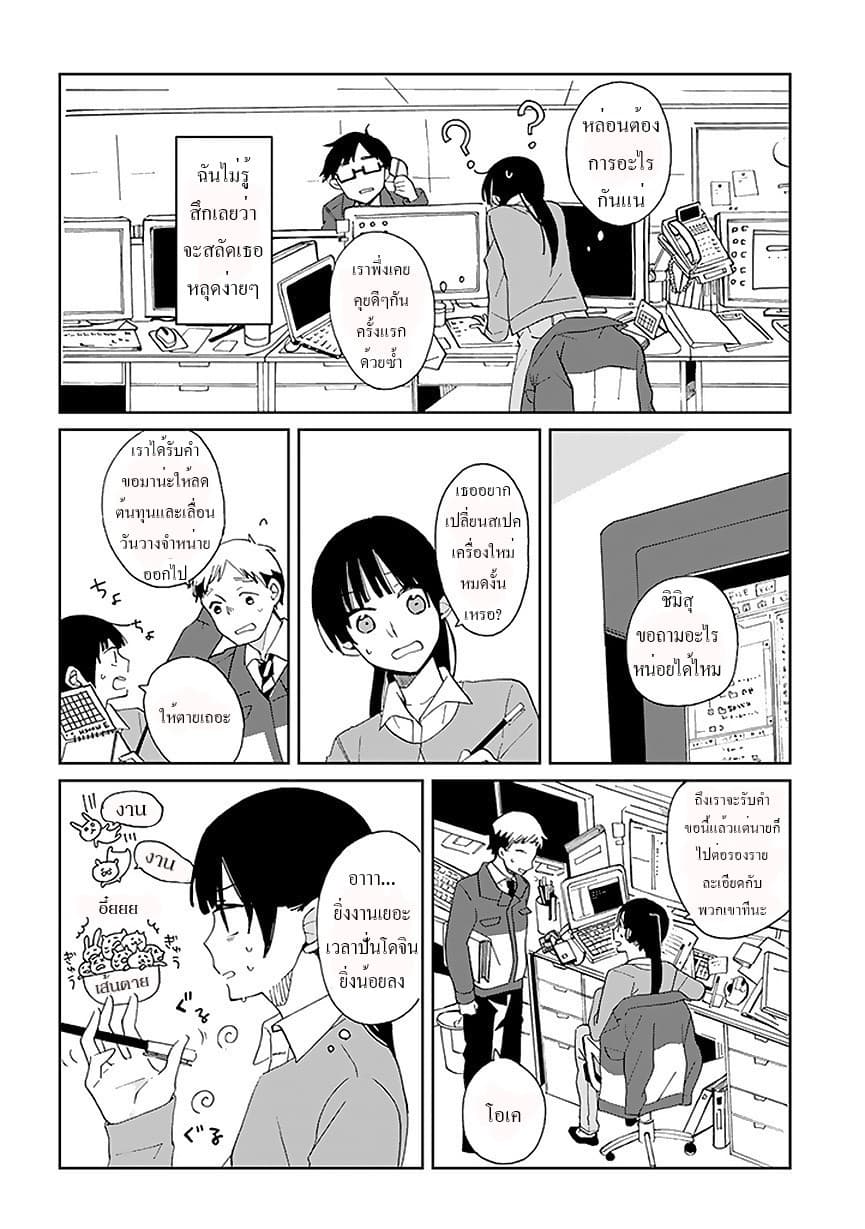 Still Sick page 8
