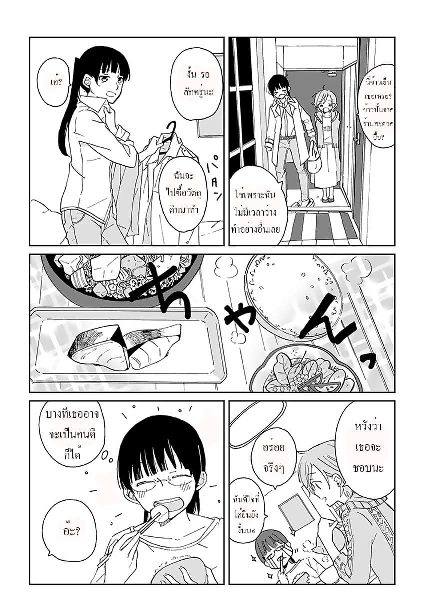 Still Sick page 10